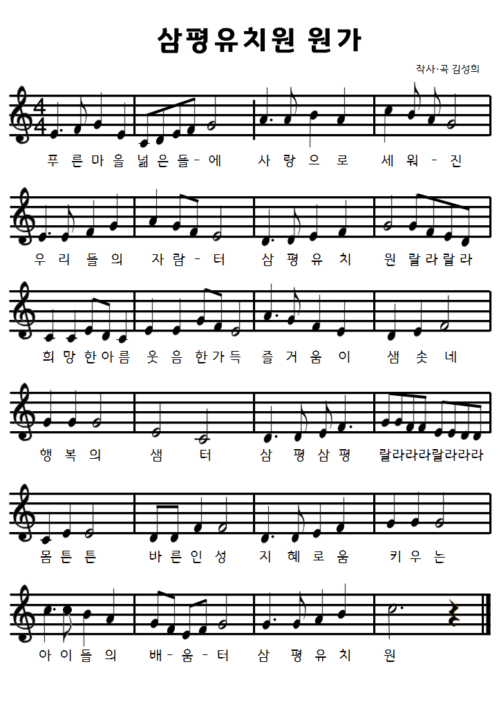 삼평유치원 원가.png